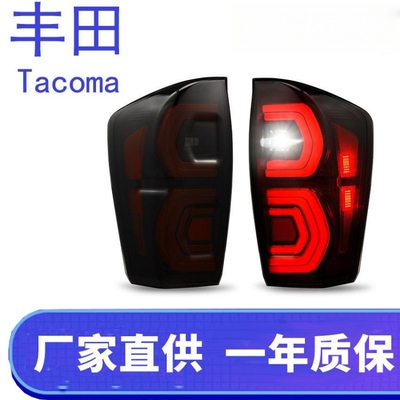 丰田Tacoma专用尾灯总成加厚材质