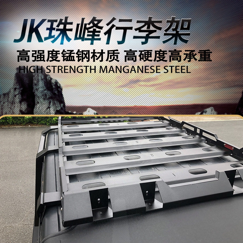 适用于Jeep牧马人JK/JL越野配件锰钢行李框车顶旅行架带2边梯子