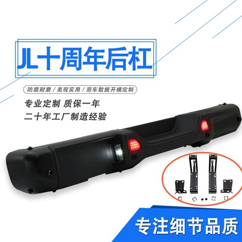 牧马人十周年后护杠总成加厚锰钢