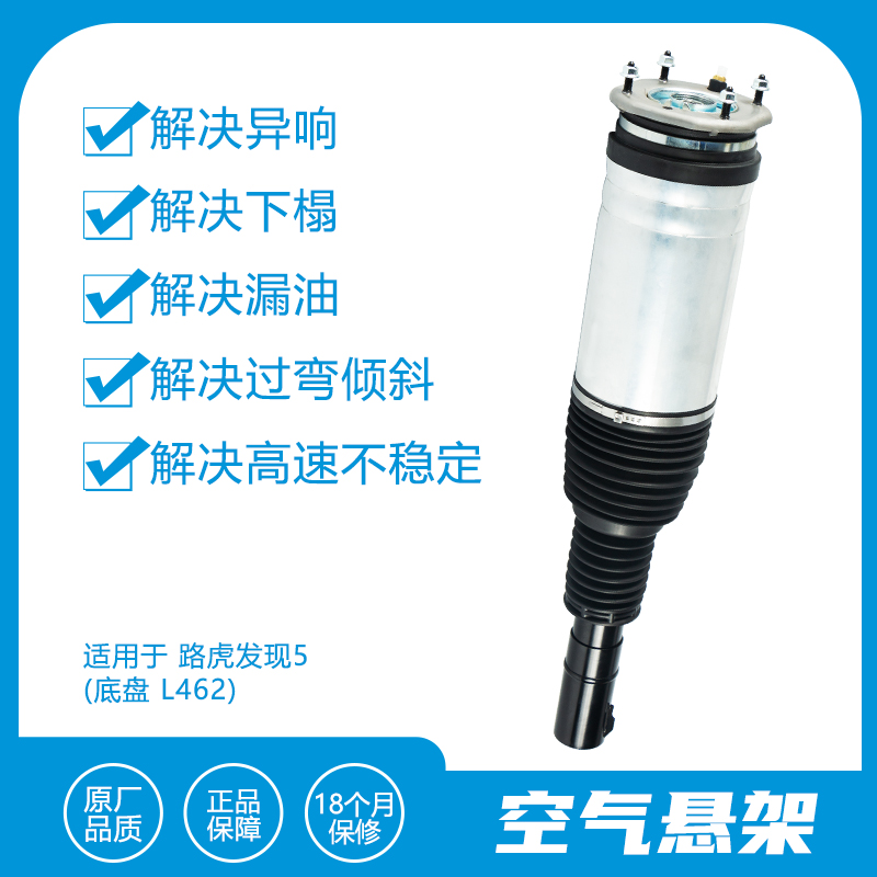 atmosphere Suspension Shock absorber pillar EDC apply Land Rover Find 5 L462 LR081560in the Car/Articles/Fitting/Refit , Auto Parts and Accessories , Suspension system , 前减震器总成 category - from Buy2taobao.com to provide professional Taobao agent buy service