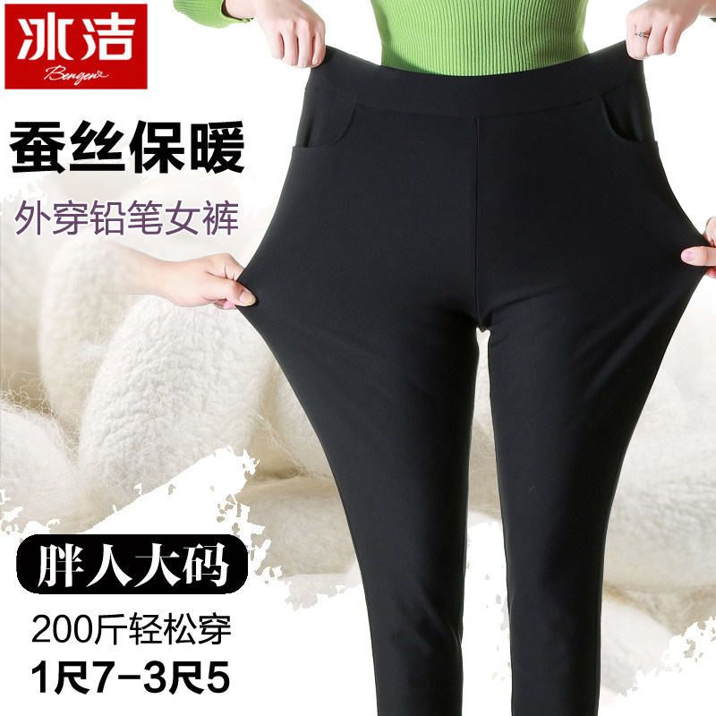 冰洁大码蚕丝裤女秋冬外穿铅笔裤特厚妈妈裤女棉裤胖mm高腰保暖裤