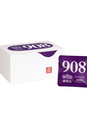 老同志908袋装熟茶云南
