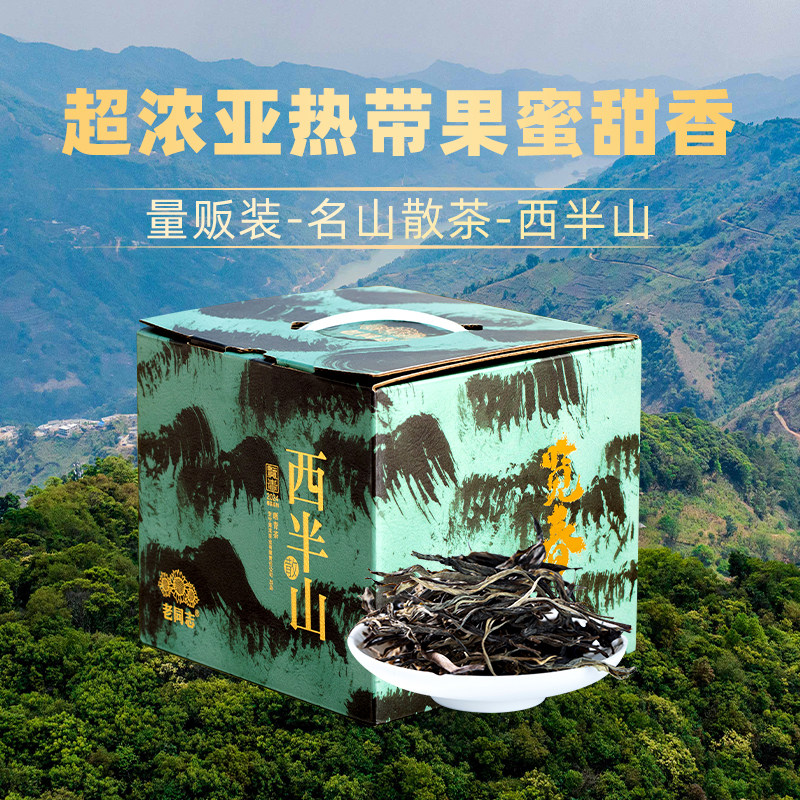 老同志普洱茶春茶【2026览春西半山】量贩装晒青茶500克送品鉴装