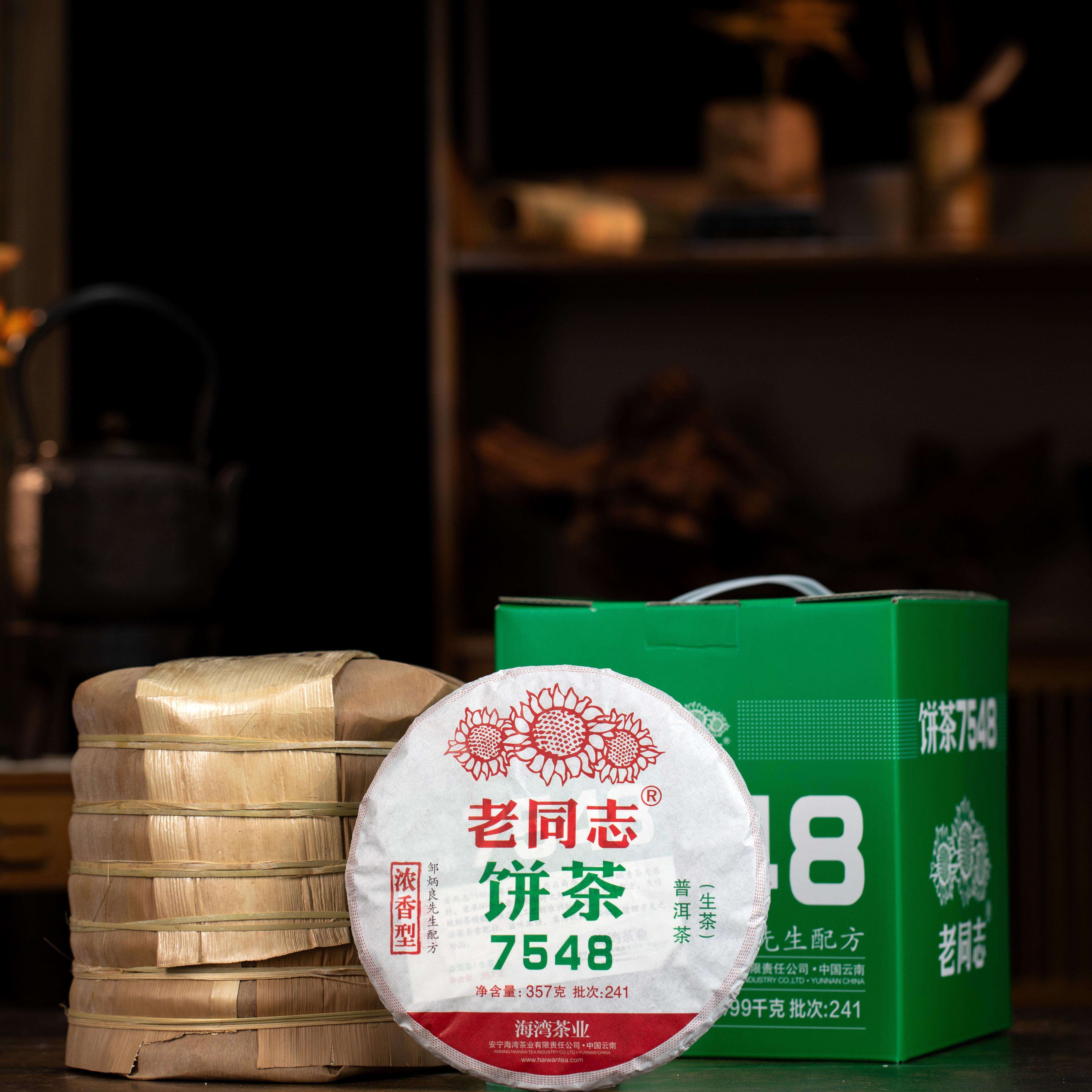 老同志普洱茶经典配方7548生病