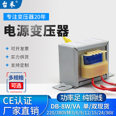 5W变压器220V转380V升压变压器220V/380V 5VA单相交流220升380