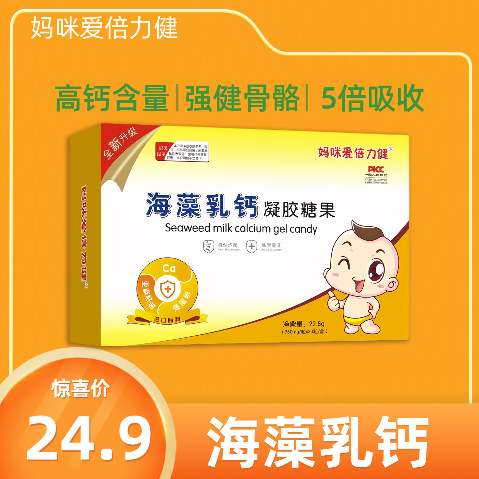 妈咪爱倍力健益生菌冻干粉乳钙