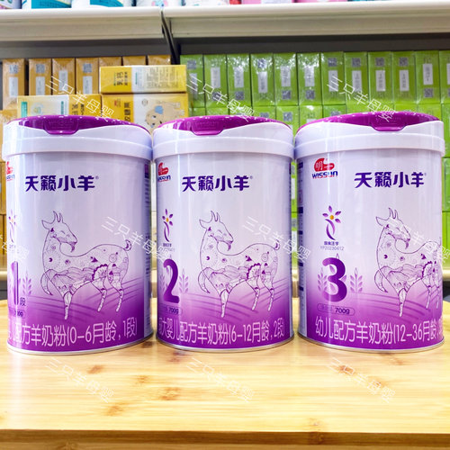 明一天籁小羊羊奶粉婴幼儿奶粉