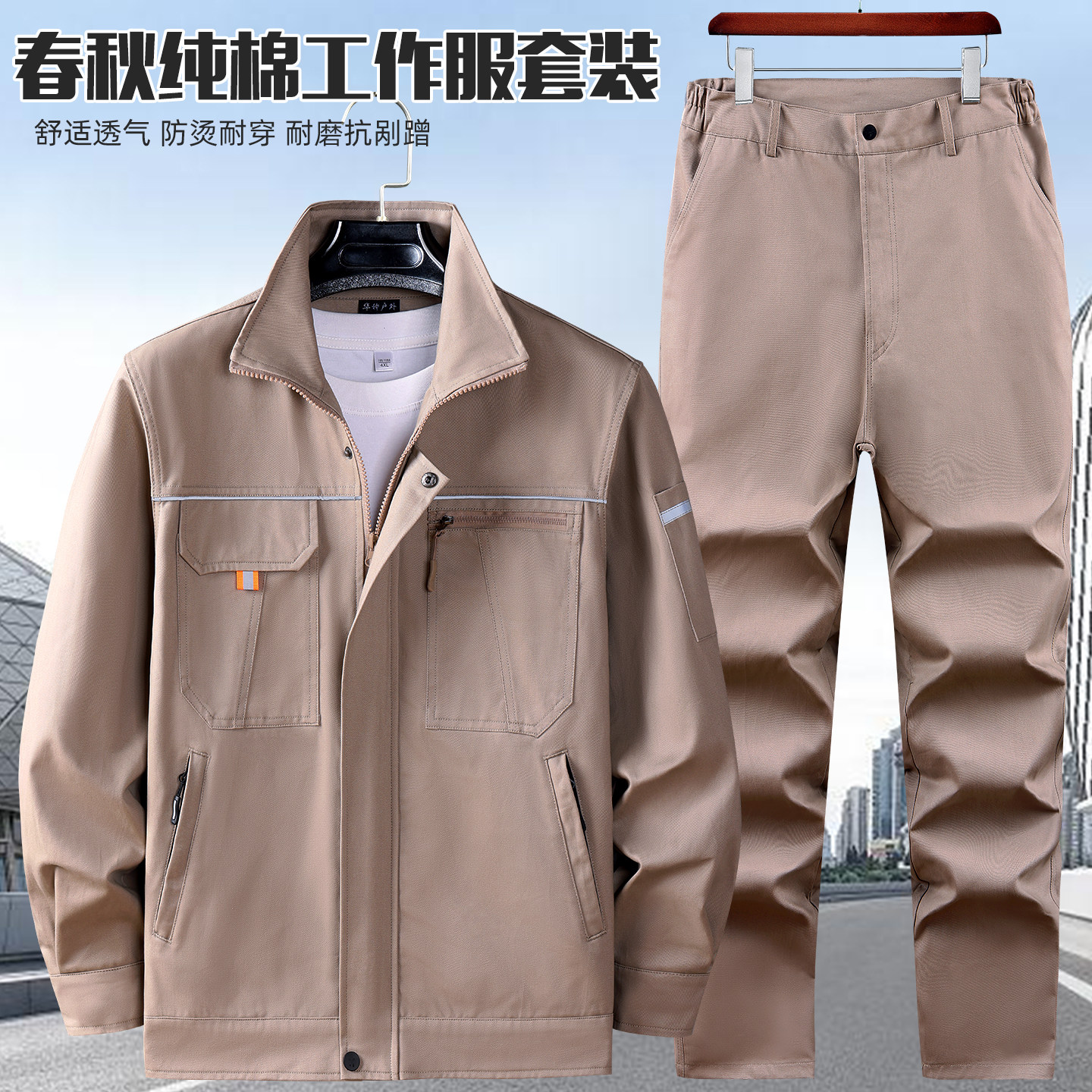 春秋加厚款纯棉焊工工作服套装男