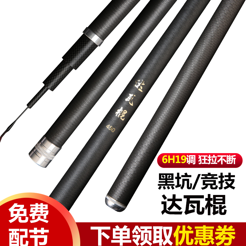 日本进口碳素达瓦棍鱼竿手杆超轻超硬19调十大名牌台钓竿手竿渔具