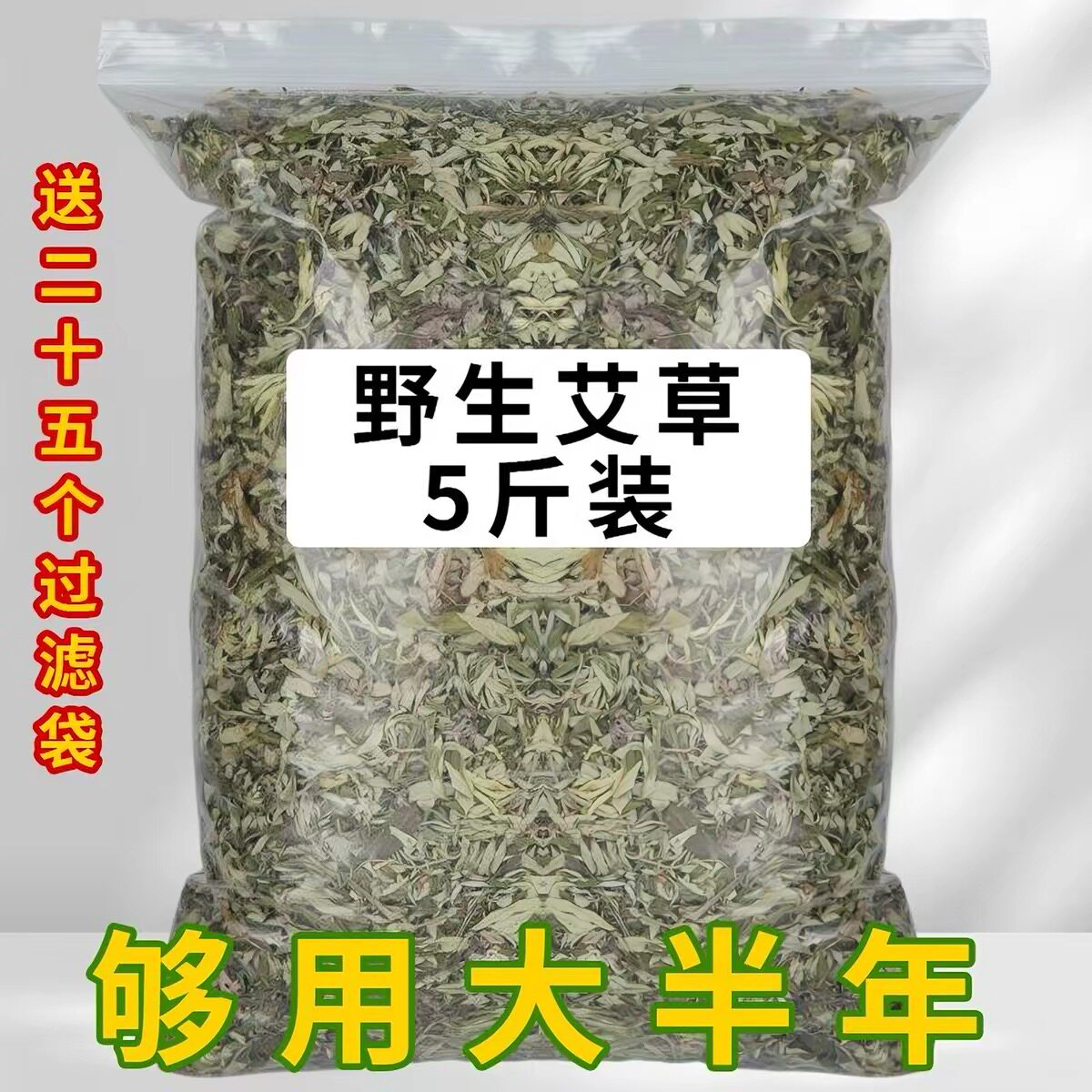 野生艾叶干艾草家用新鲜泡脚足浴包散装月子产后宝宝儿童泡澡500g图片