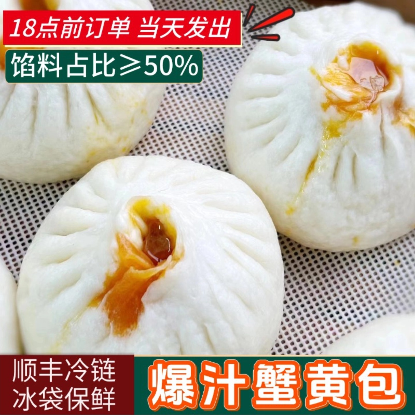 泰州特产蟹黄包正宗蟹黄汤包纯手工制作蟹粉灌汤包速食包子顺丰