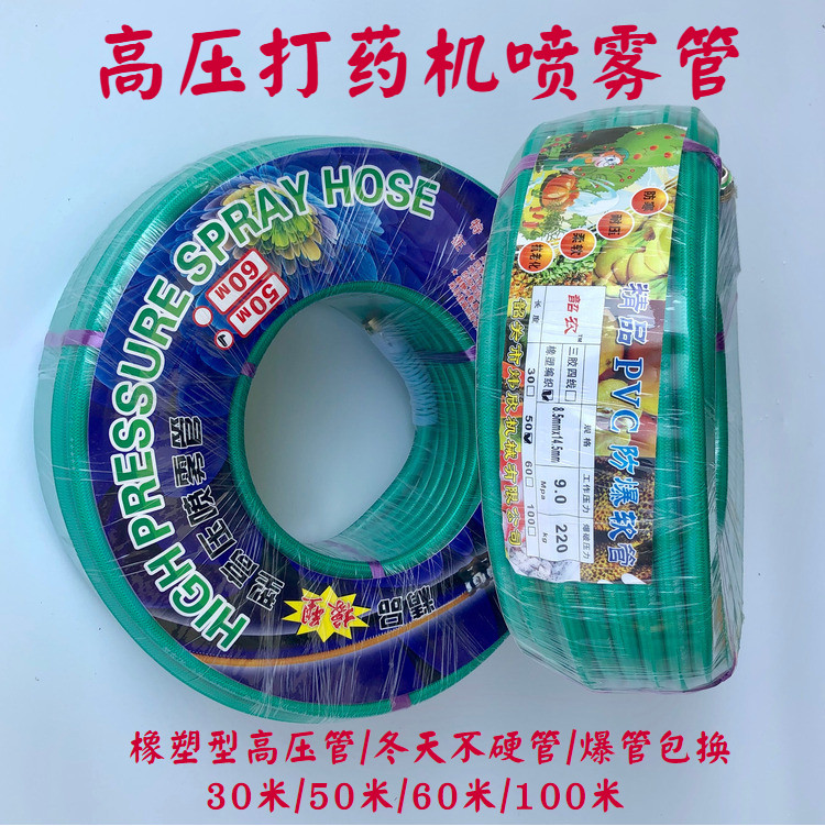 Boutique Modeling high pressure Braided Hose Agriculture A cartridge gasoline Medicine applicator high pressure Spray hose hosein the Flower delivery/Flowers simulation/Plants gardening , Gardening supplies , Garden Hose/Hose/Yarn package  category - from Buy2taobao.com to provide professional Taobao agent buy service