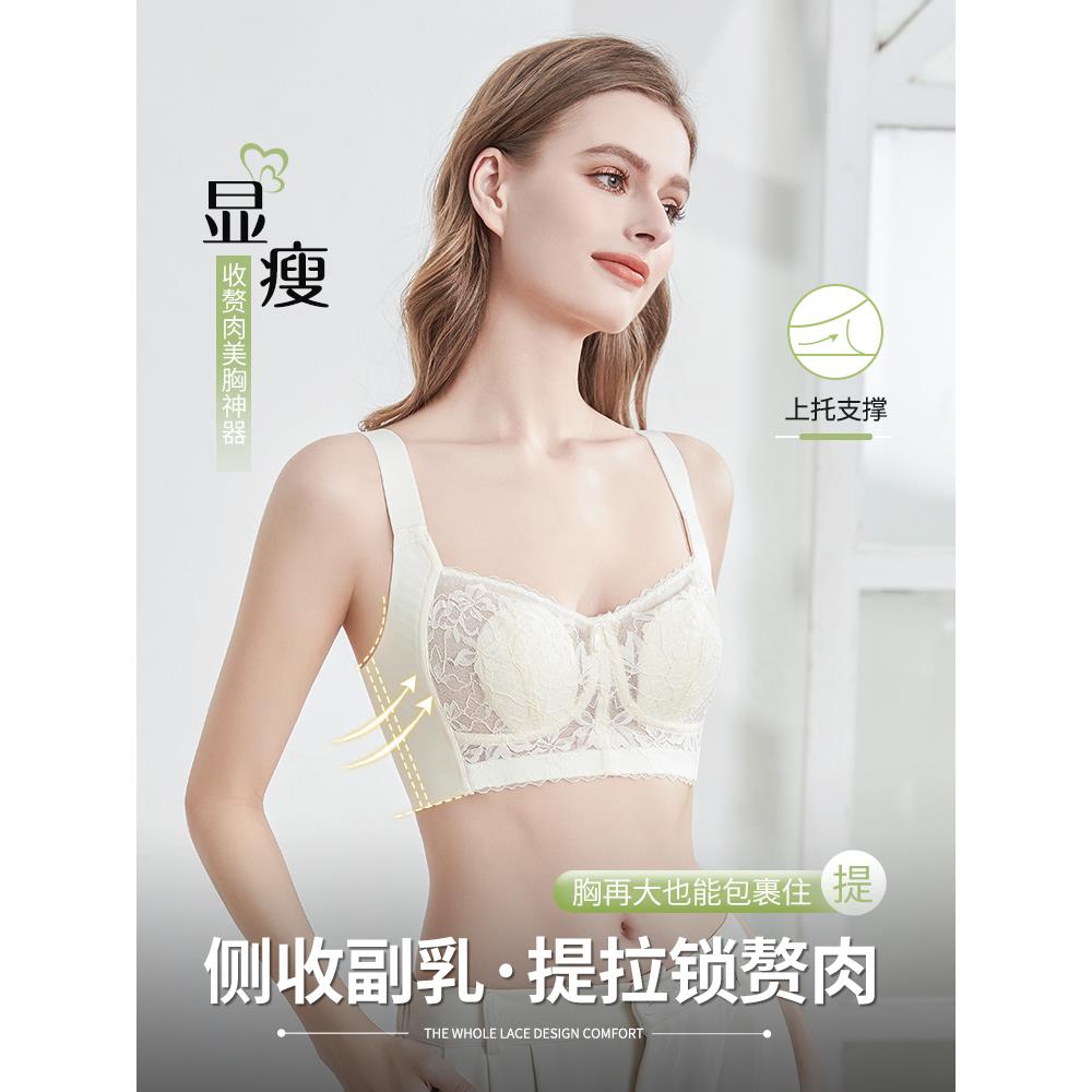 正品内衣女大胸显小胸全罩杯薄款