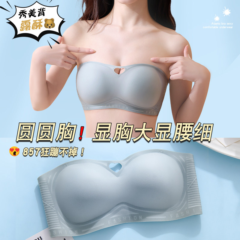 正品文胸无肩带外扩内衣防滑聚拢
