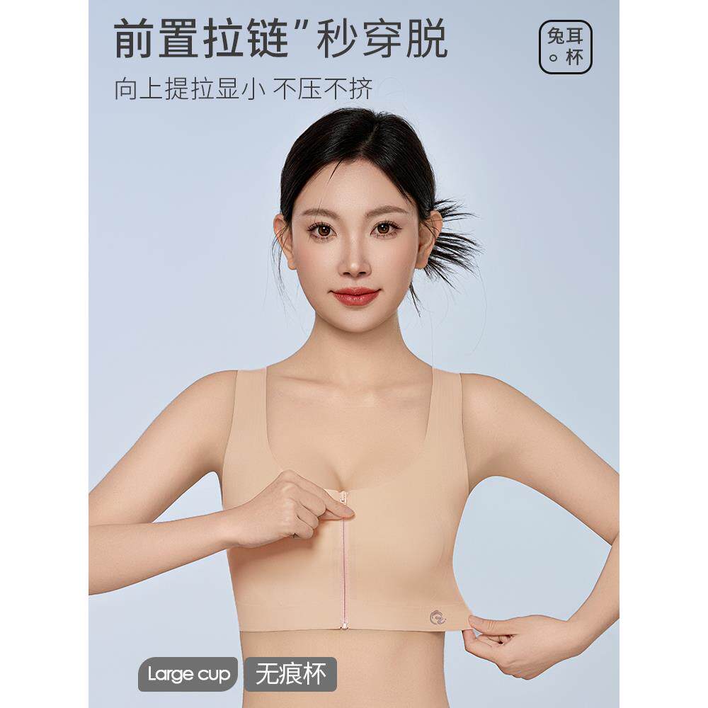 正品拉链运动文胸罩内衣大胸显小