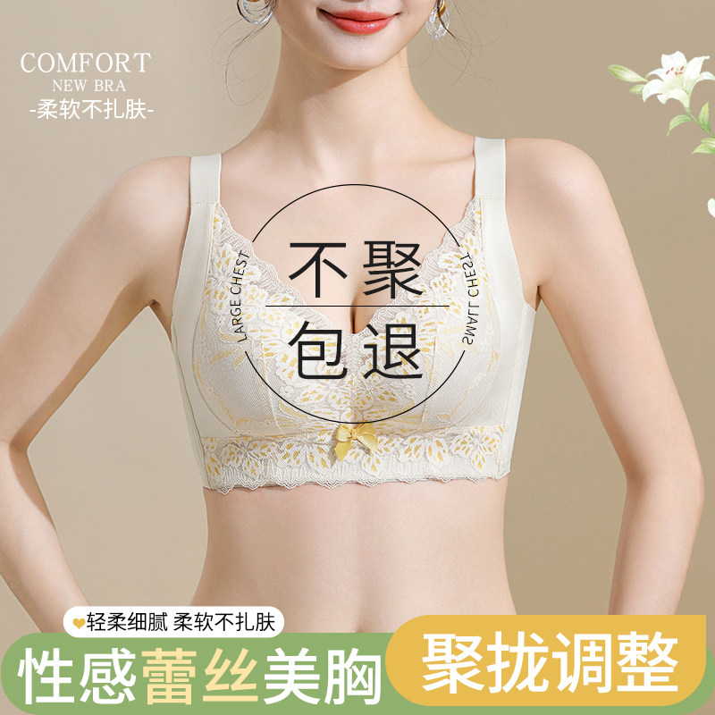 正品女士内衣小胸聚拢矫正调整型