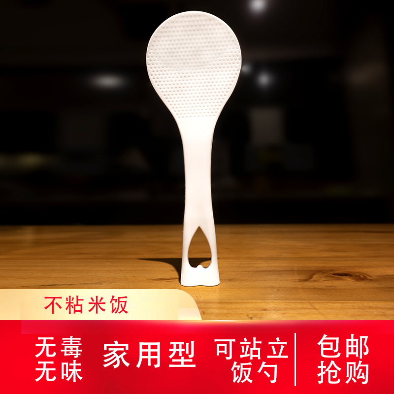 加厚饭勺汤勺电饭煲不粘米饭家用电饭锅铲子盛粥勺商用饭店饭铲