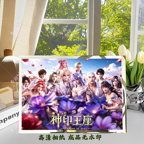 神印王座世纪婚礼七寸水晶相框