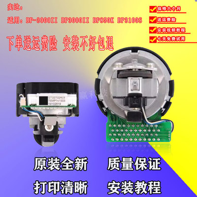 原装全新实达BP3000II/BP850K/BP3100S/3000ii打印头 针头 打字头
