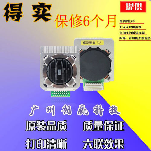 得实AR550II AR570 AR580PRO DS670 700II  DS5400IV打印头 针头