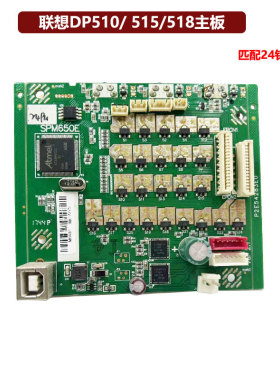 联想DP615K 515 510 518K主板电源板 控制接口板 驱动板