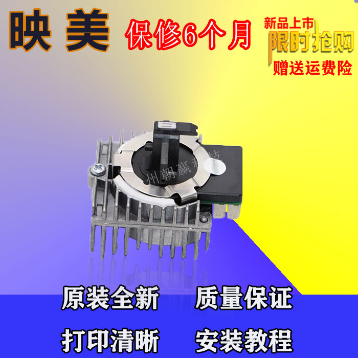 映美fp570k+打印头 fp570k2+ 730K+ 690k 630kii+ 820K 575K针头