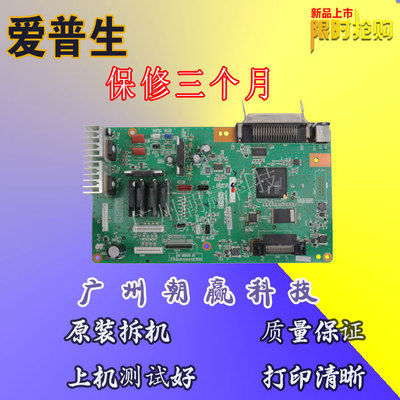 原装 爱普生1900KIIH主板 1900K2H主板 LQ-1900K2H 接口板 主板
