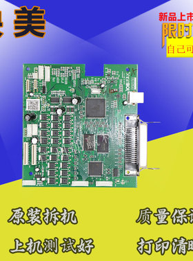 映美FP570K FP730K FP570KII FP730KII主板 接口板