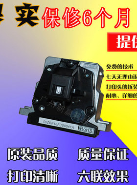 得实DS3200H DS3200II+ DS5400H DS2100H DS5400HPRO 打印头 针头