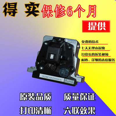 得实原装正品打印头耐用打印清晰