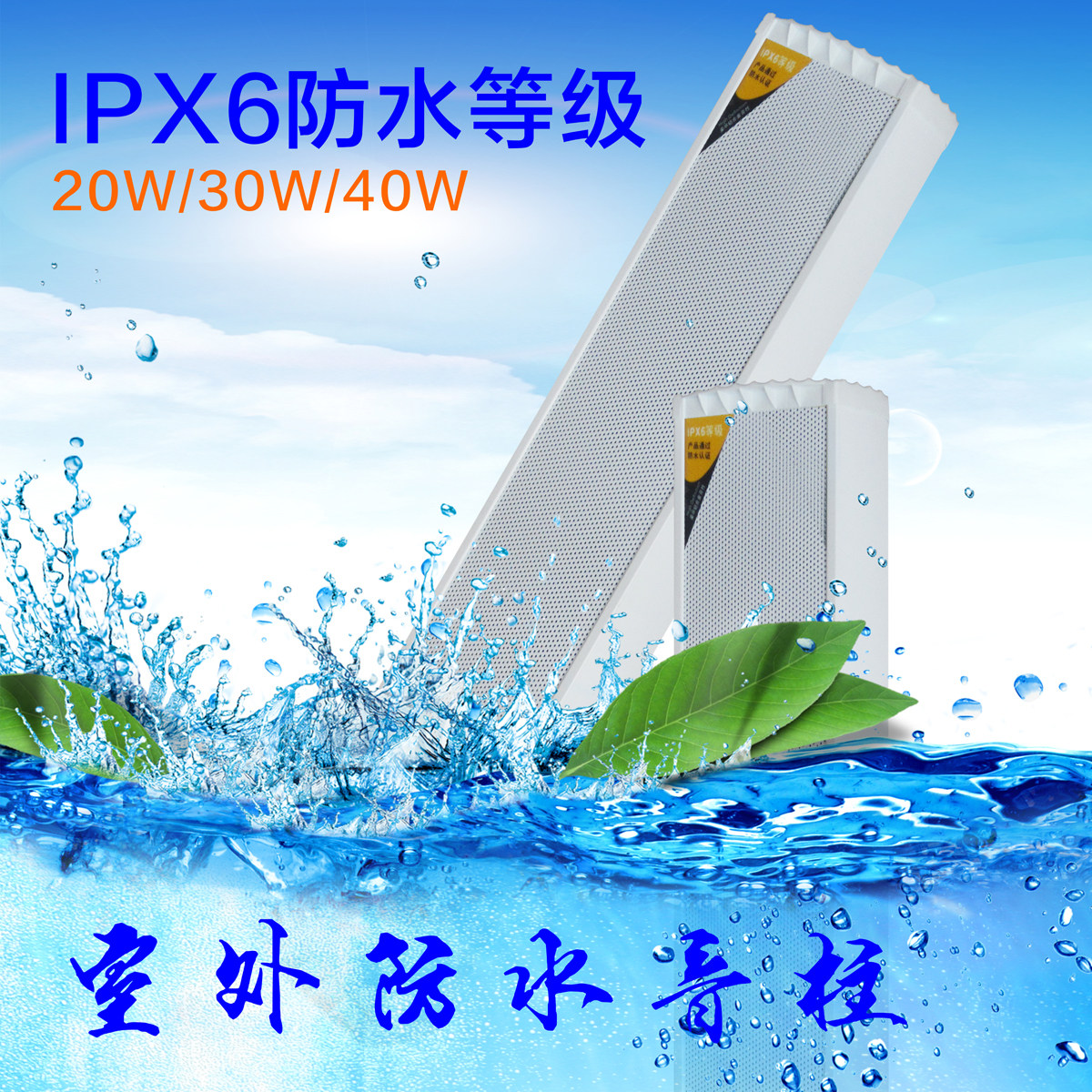 校园广播30W高清铝合金室内20W壁挂喇叭音箱室外防水音柱40W音响