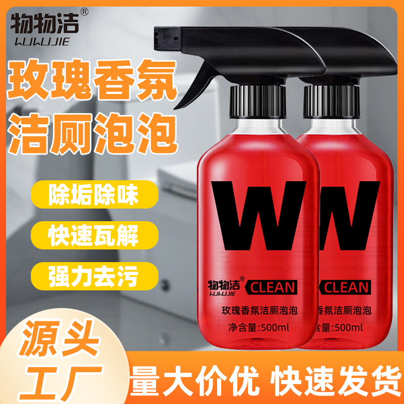 玫瑰香氛洁厕泡泡500ml 网红款马桶洁厕灵浴室洁厕剂强力除垢,洗护清洁剂/卫生巾/纸/香薰,马桶清洁剂/洁厕剂,淘宝优惠券,粉丝福利购,淘宝优惠卷