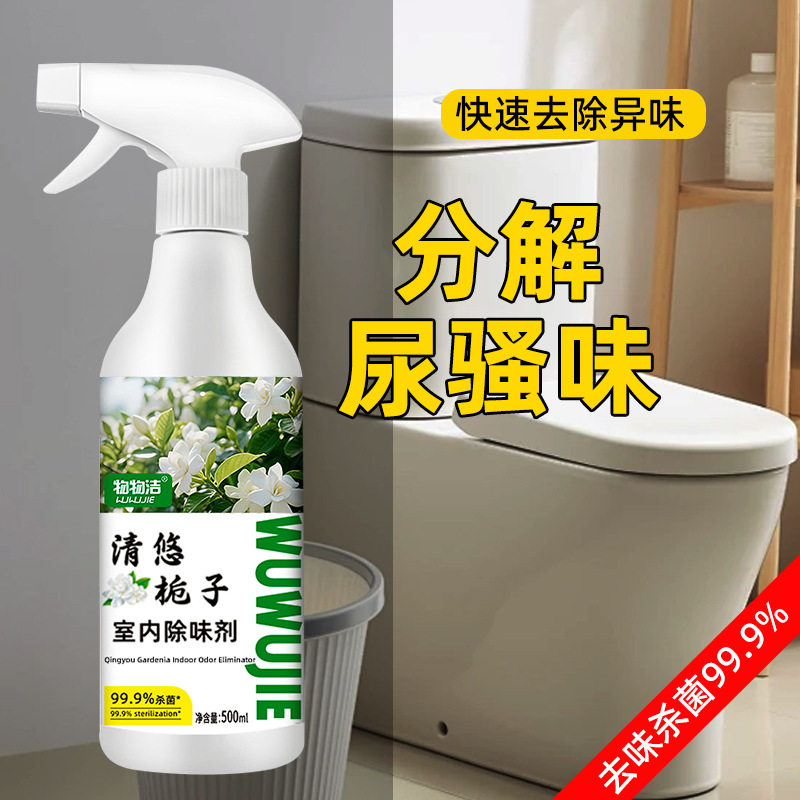 清悠栀子室内除味剂空气清新剂净化剂除臭香氛老人宠物车内除异味图片