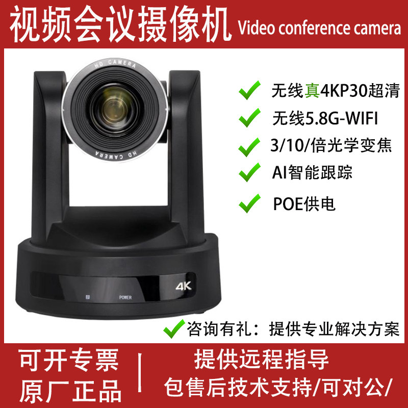 PTZ Camera高清无线视频会议摄像头系统套装4K专用相机全向麦克风