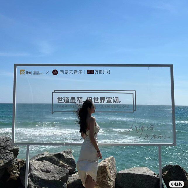 户外景区网红打卡点拍照相框布置装饰道具海边露营风民宿场景造型