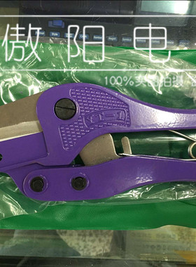 爆款促销正品伟哲线槽剪刀剪台湾伟哲YT-1紫色WJ走行新款线槽剪刀