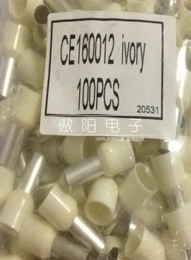 管型端子CE160012 针型端子 欧式 16平方白色E16-12 100只/包