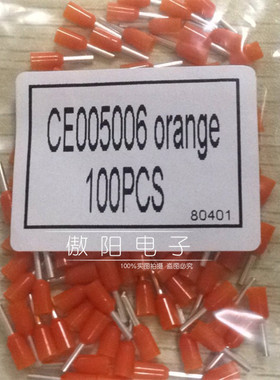 管型端子 CE005006 欧式接线端子针型0.5平方橘色UL RoHS100只/包