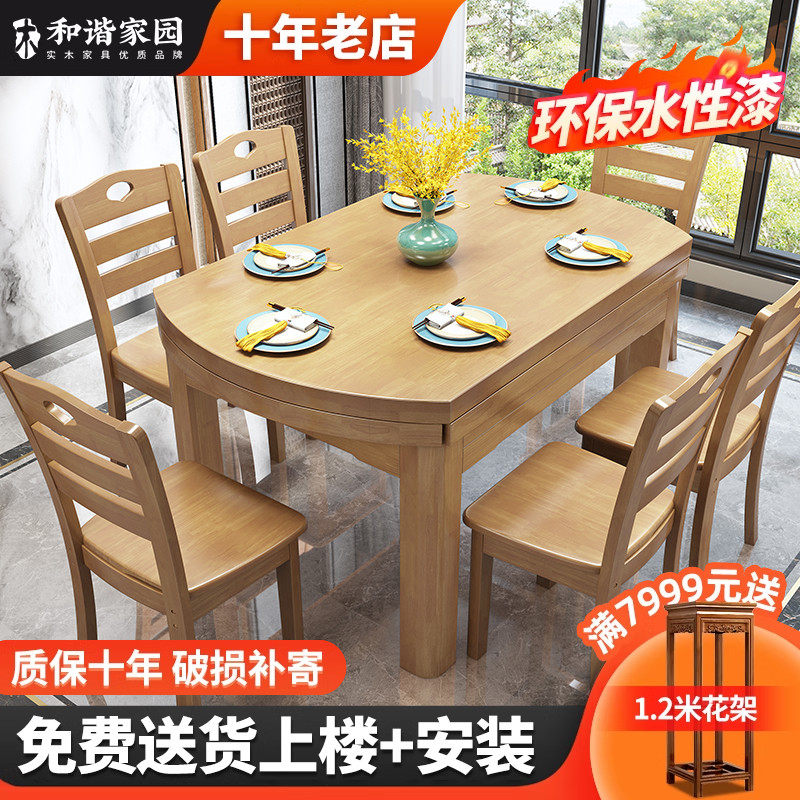 实木餐桌橡胶木六人位四人位折叠餐圆形桌椅组合新款餐桌圆形餐桌