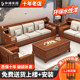 高端加厚胡桃木沙发新款 全实木大小户型组合简约储物框架客厅家俱