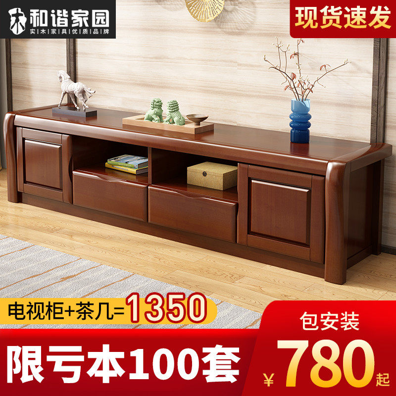 中式实木电视柜橡胶木带抽屉地柜简约现代 影视柜小户型客厅家具在类目 住宅家具, 柜类, 电视柜中 - 来自Buy2taobao.com提供专业的淘宝代购服务