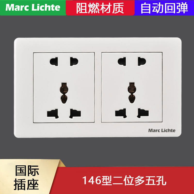 146英式墙壁暗装双联多功能插座