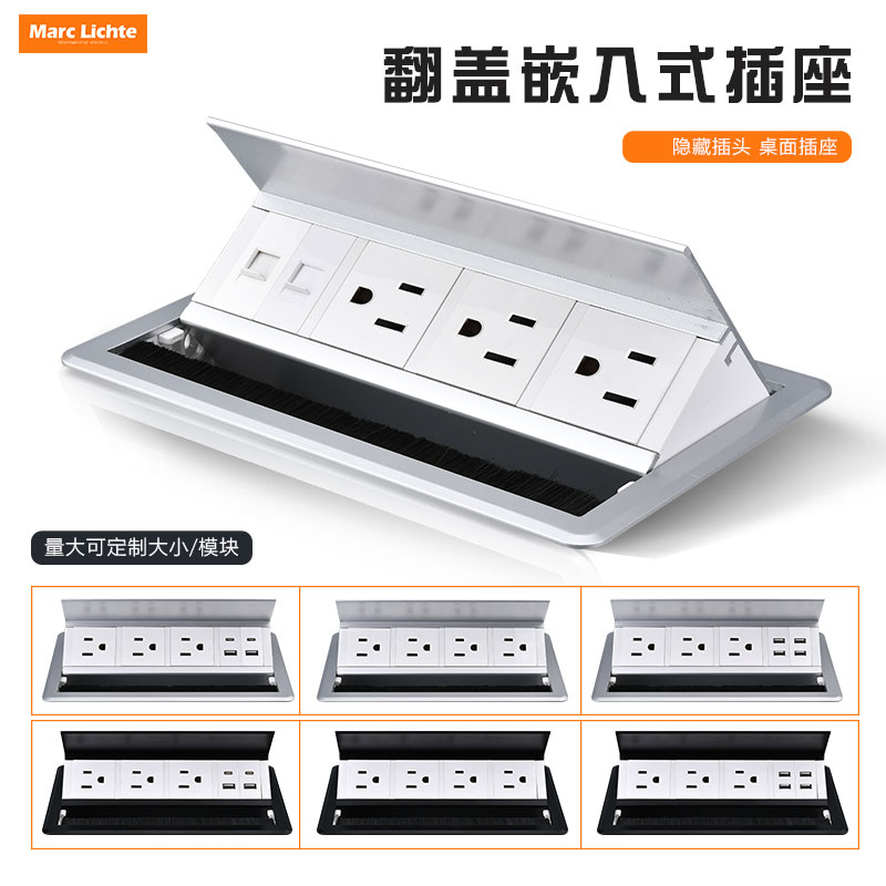 桌面翻盖嵌入式插座16A美标隐藏