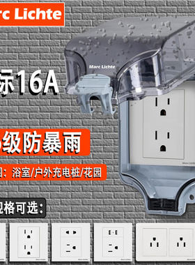 美式15A带户外防水盒IP66