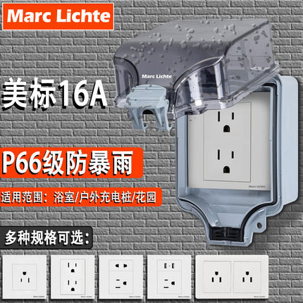 美标美式15A三孔明装户外防水盒IP66防溅盒开关插座日式美国室外