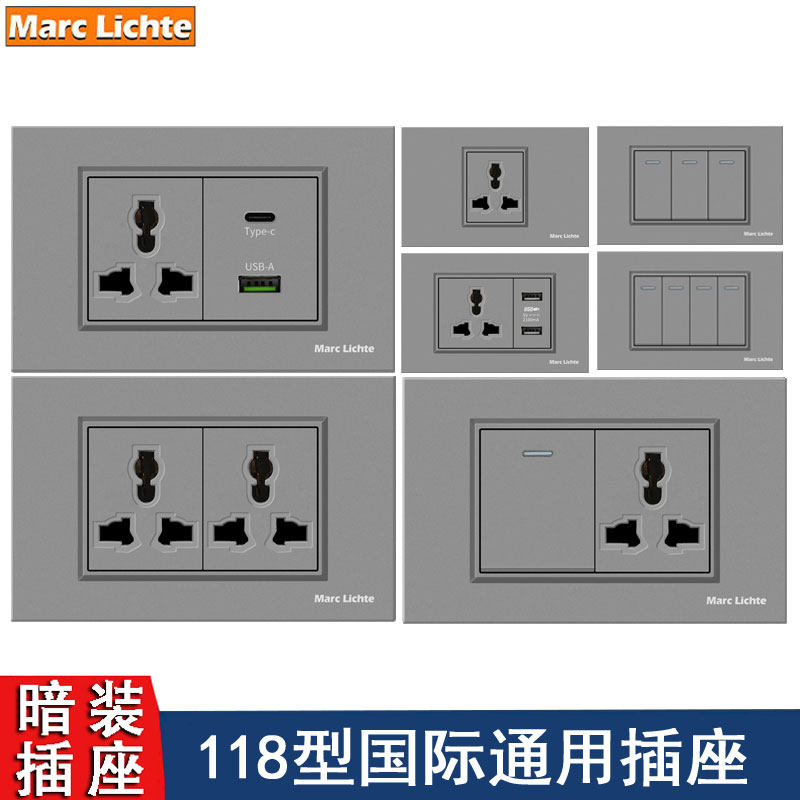 国际通用多三孔带USB电源开关灰色118型面板带欧标英标墙壁插座
