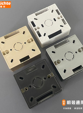 Marc Lichte 灰色86型明装底盒墙壁开关插座明线盒通用阻燃明盒子