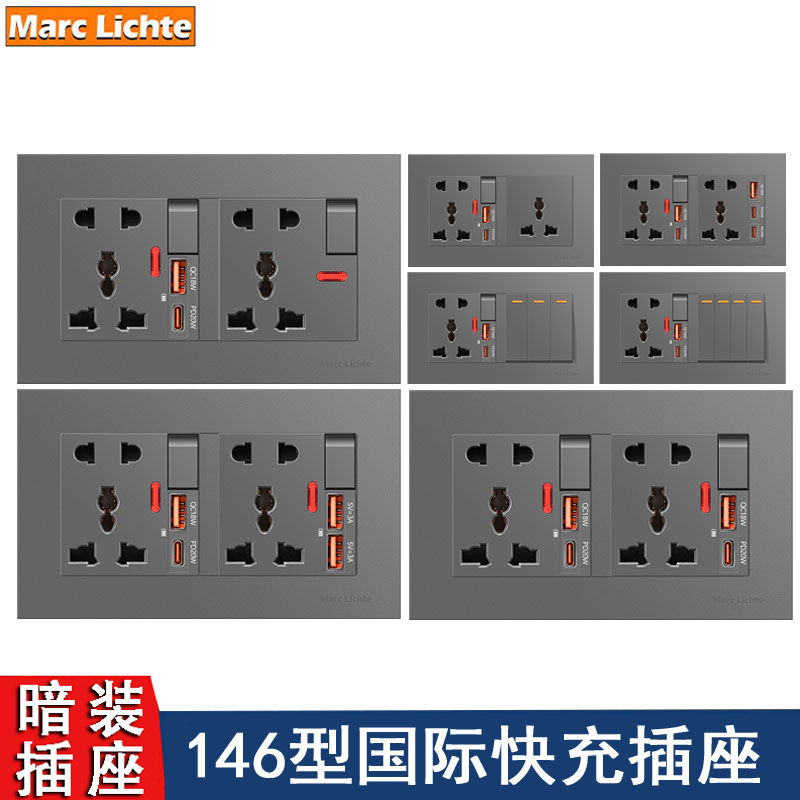 146英标五孔USB+C20W插座