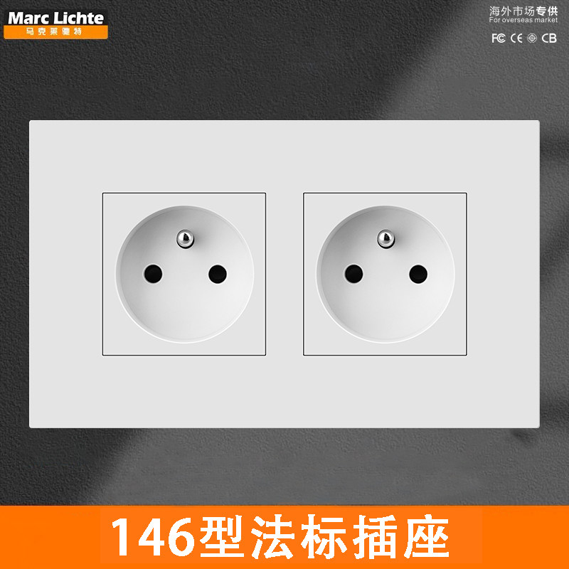 二位法标16A墙壁插座146型暗装双联法式电源插座两位法规接地插座