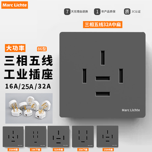 灰色三相五线插座380v三相电五线工业插头25a32a空调五芯五孔440V